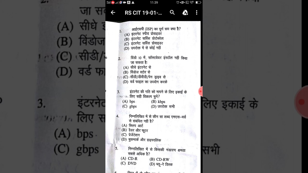 RSCIT ANSWER KEY 19-01-2020