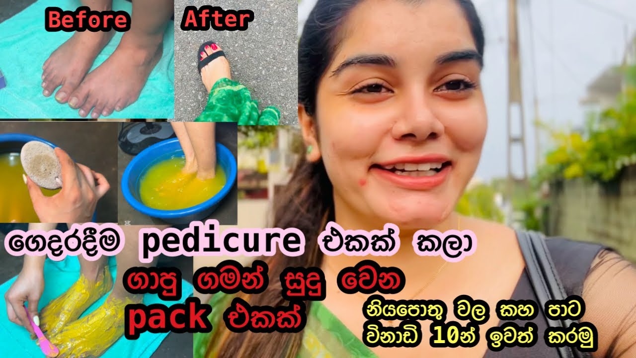 Salon නොයා ගෙදරදීම pedicure එකක් කරමු 🦶| කකුල් දෙක සුදු වෙන magic  pack එක 😍|නියපොතු අවපැහැයට තිත🌸