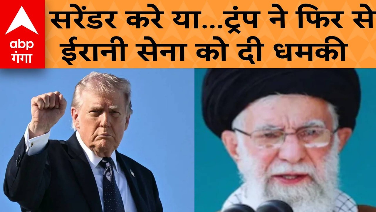 Israel Iran War: जंग के बीच Trump का बड़ा बयान, कहा ’ईरान की पूरी मिलिट्री कमांड खत्म’ | ABP GANGA