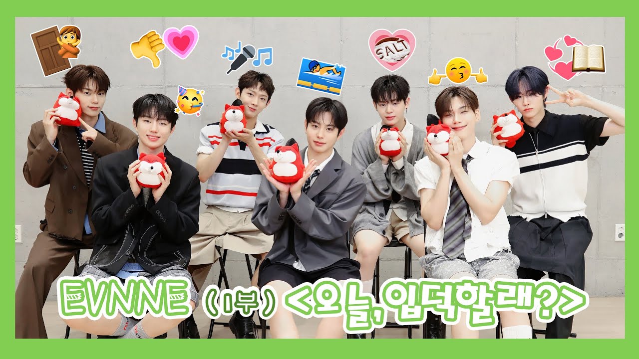【EVNNE 이븐】20240625 EVNNE SOHU KOREA interview 인터뷰【1 부】（오늘,입덕할래? 今天，你入坑了吗？）