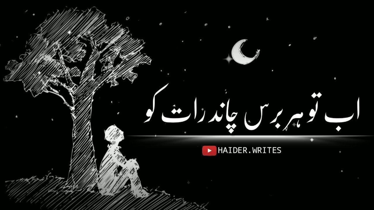 Special Chaand Raat (Eid Mubarak) 2019 | Emotional Whatsapp Status | Eid Mubarak Status | Sad Status