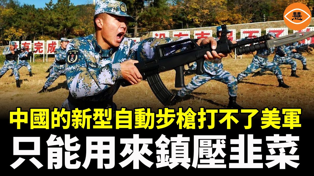 中國QBZ 191自動步槍對比美制武器：差距不是一星半點中國軍隊單兵武器屢戰屢敗