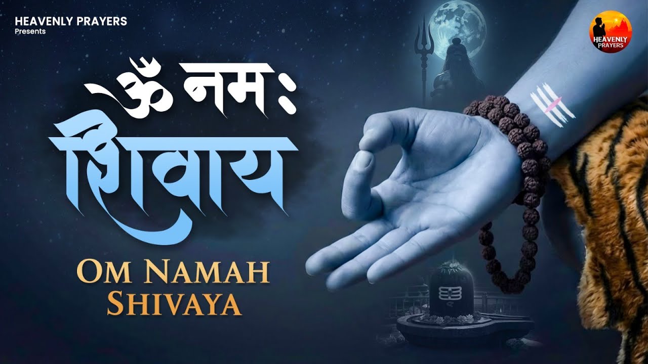 भोलेनाथ की आराधना - Om Namah Shivaya 108 Times | Shiv Mantra | Meditation Music I Mantra Chanting