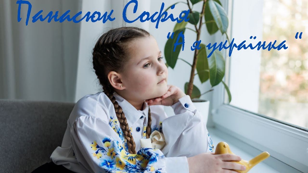 «А я українка »🎤🇺🇦🎧🎶