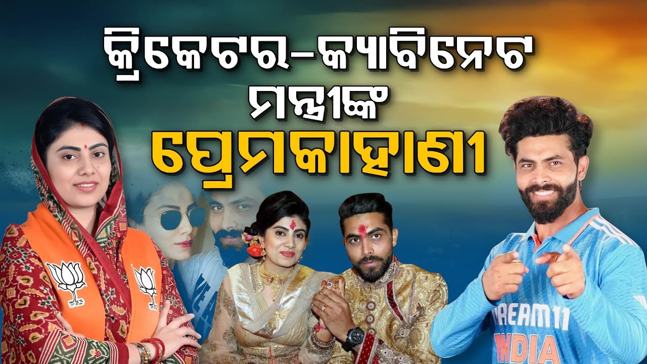 Cricketer Ravindra Jadeja Wife Rivaba Jadeja Sworn In As Minister In Gujarat's 26-Member Cabinet