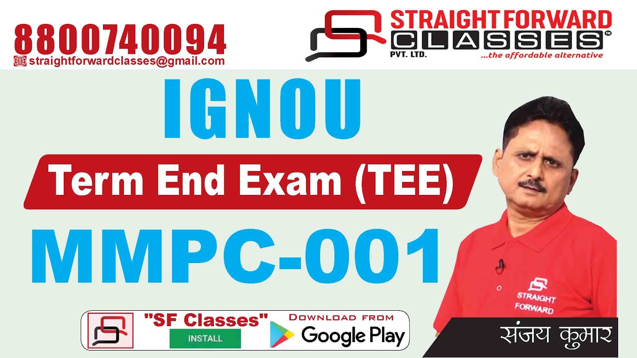 IGNOU- MMPC001 100% Pass hone ke Tips & Guess Paper |एक रात पहले पढ़ने वालों के लिए रामबाण#SFClasses