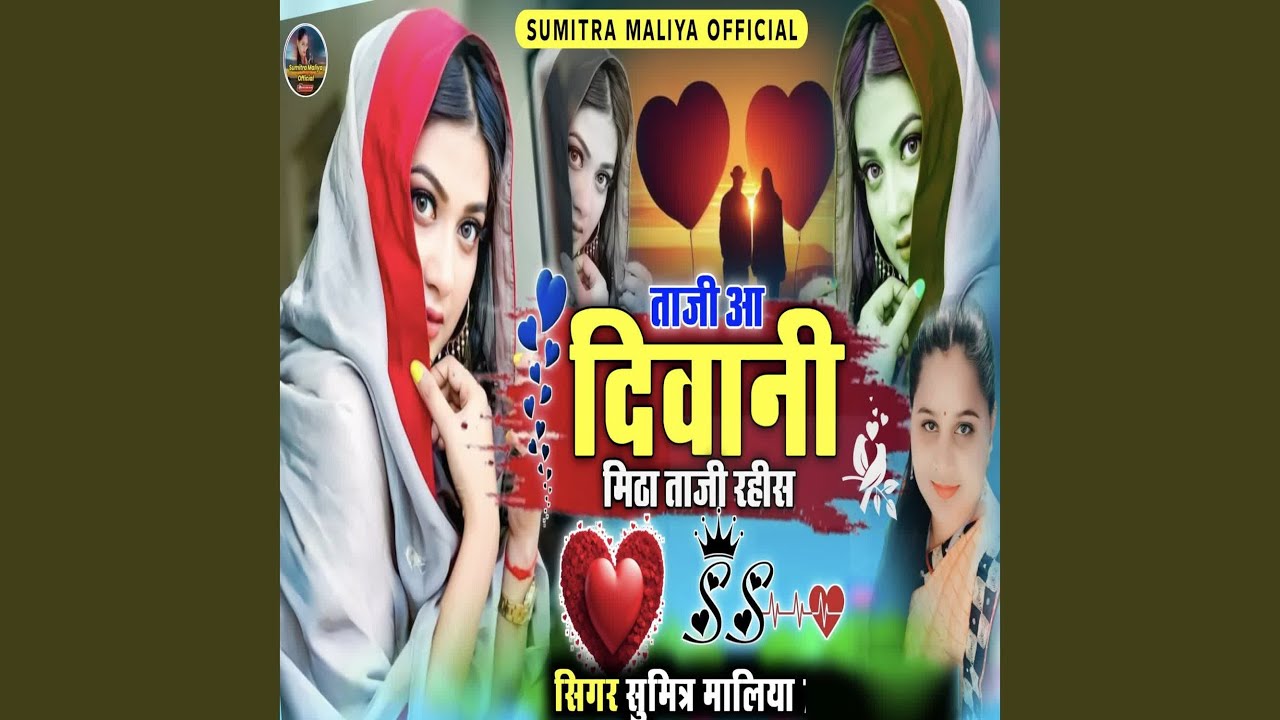 Taji Aa Diwani Mitha Taji Rahish