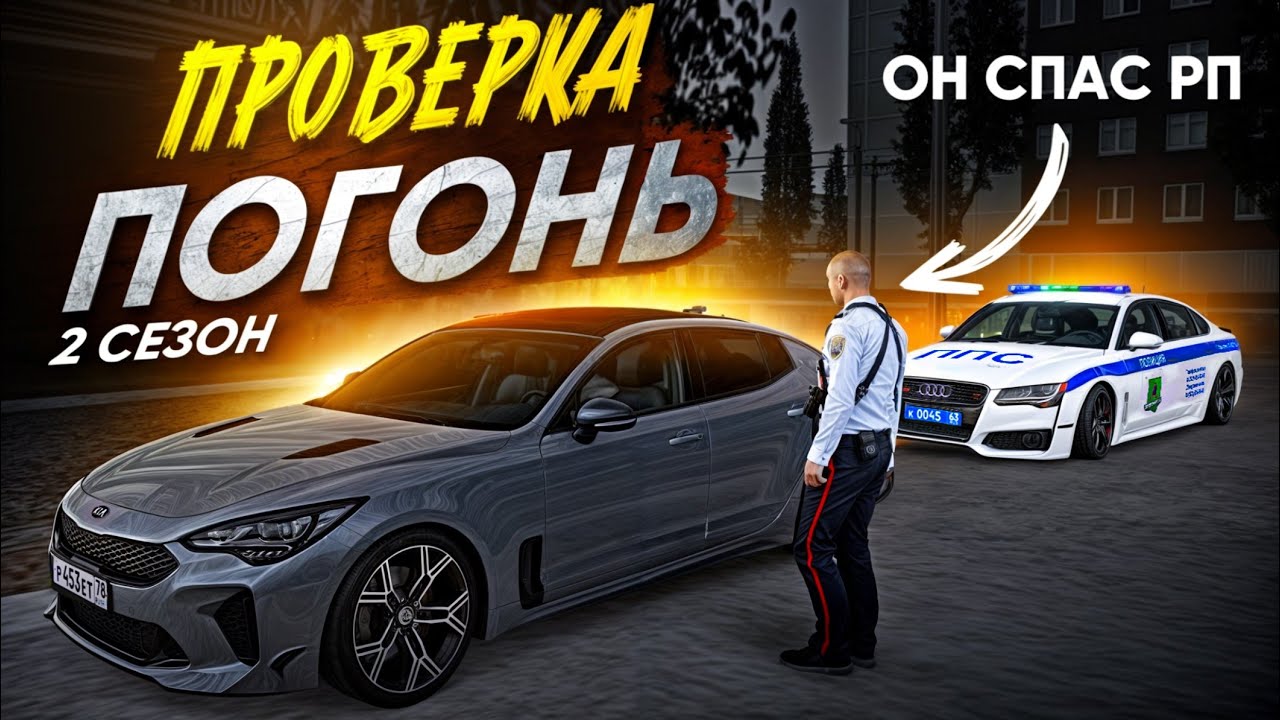 😱 СЛУЧАЙНО НАШЁЛ САМОГО РПШНОГО ПОЛИЦЕЙСКОГО В МТА ПРОВИНЦИИ НА 3 СЕРВЕРЕ