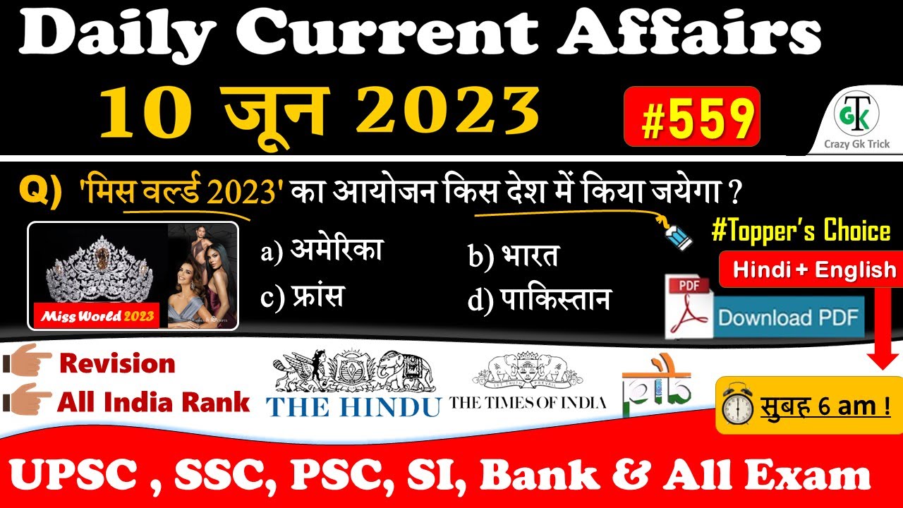 10 June 2023 Current Affairs | Current Affairs Today | Daily Current Affairs | GK | Crazy Gk Trick