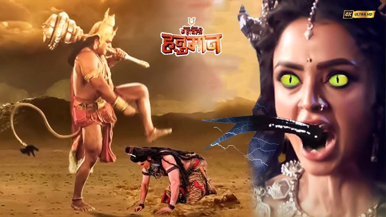 आखिर किस कारण हनुमान जी के कदमों में गिरे महादेव? | संकटमोचन महाबली हनुमान | Full Episodes 2025