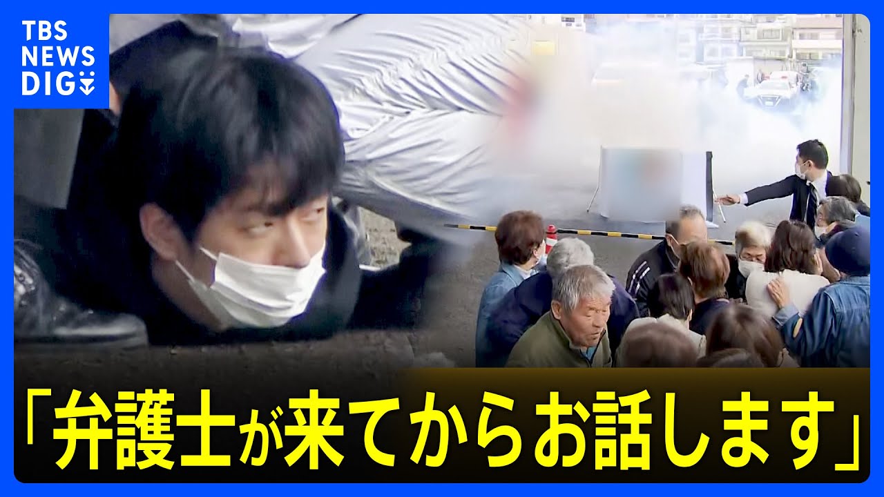 岸田総理の演説先で爆発音 総理にけがなし　男（24）を逮捕「弁護士が来てからお話します」｜TBS NEWS DIG