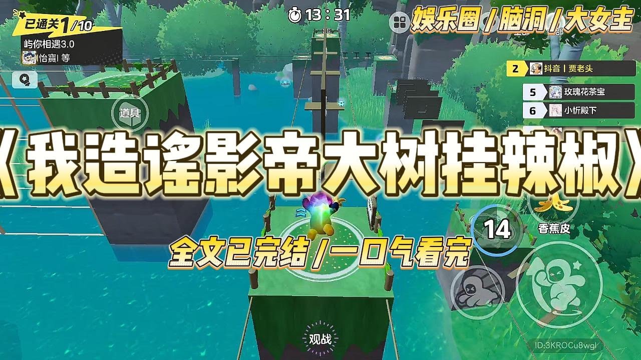 《我在综艺说影帝大树挂辣椒》综艺上，当红小花跟我讨论顶流。「江旭有 189 吧？」「嗯……官方身高 189.89。」#一口气看完 #小说 #爱情 #绿茶 #爽文 #豪门 #甜宠 #打脸 #娱乐圈