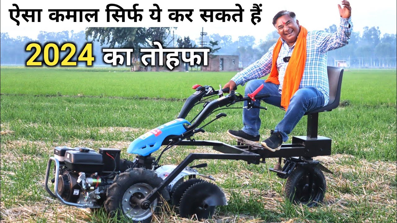 राजा भाई ने मचाया तहलका इस हाथी Backrotary Power Tiller से | Power Tiller | Best Back Rotary Weeder
