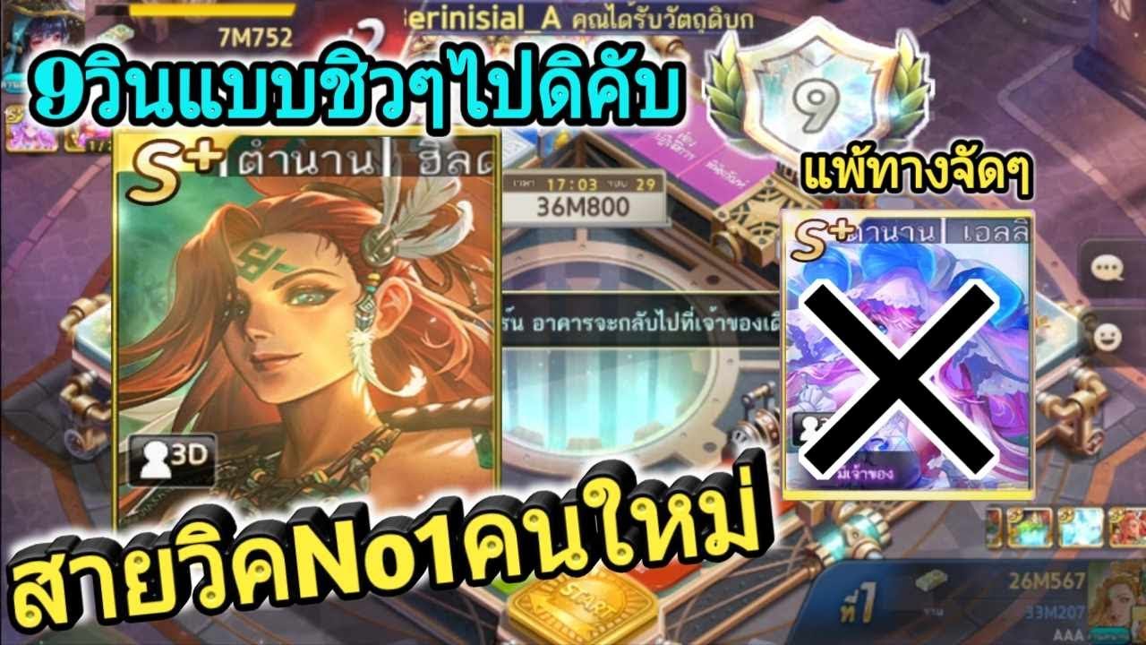 LINEเกมเศรษฐี รีวิวตำนานคอสตูมฮิลด้าโหดจัดพี่ขอบอก