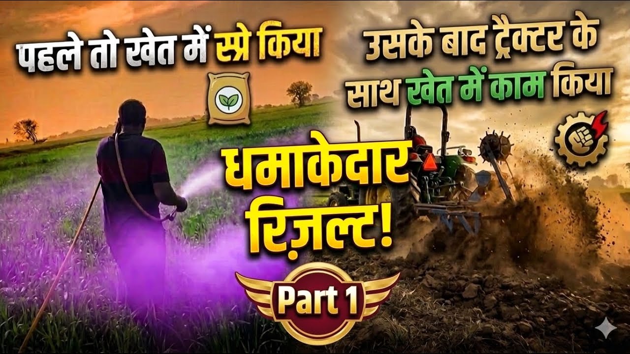 [Part-1]Pehle Khet Me🌾Spray🫟Kiya Phir Tractor Se Machaya Gadar! 🔥 | Modern Farming Power💥🔥🦏 