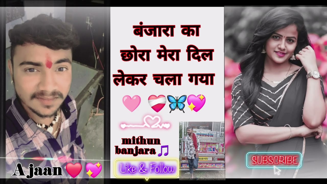 बंजारा का छोरा दिल लेकर चला गया   #mithunbanjara #banjara #बंजारा  #love 