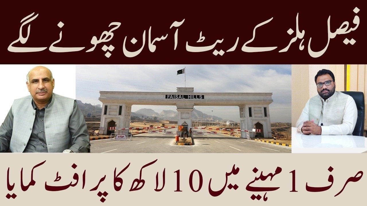 Faisal Hills Latest Updates & Prices | 5 Marla Plot Current Market Rate & Market Situation!