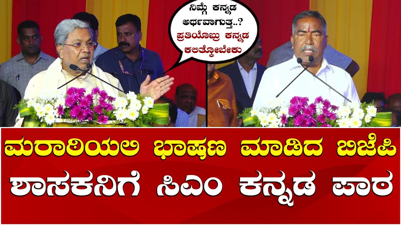 CM Siddaramaiah Speech Belagavi | ಸಂಗೊಳ್ಳಿ ರಾಯಣ್ಣ ಪ್ರತಿಮೆ ಅನಾವರಣ ಸಮಾರಂಭದಲ್ಲಿ ಸಿಎಂ ಅಬ್ಬರದ ಭಾಷಣ