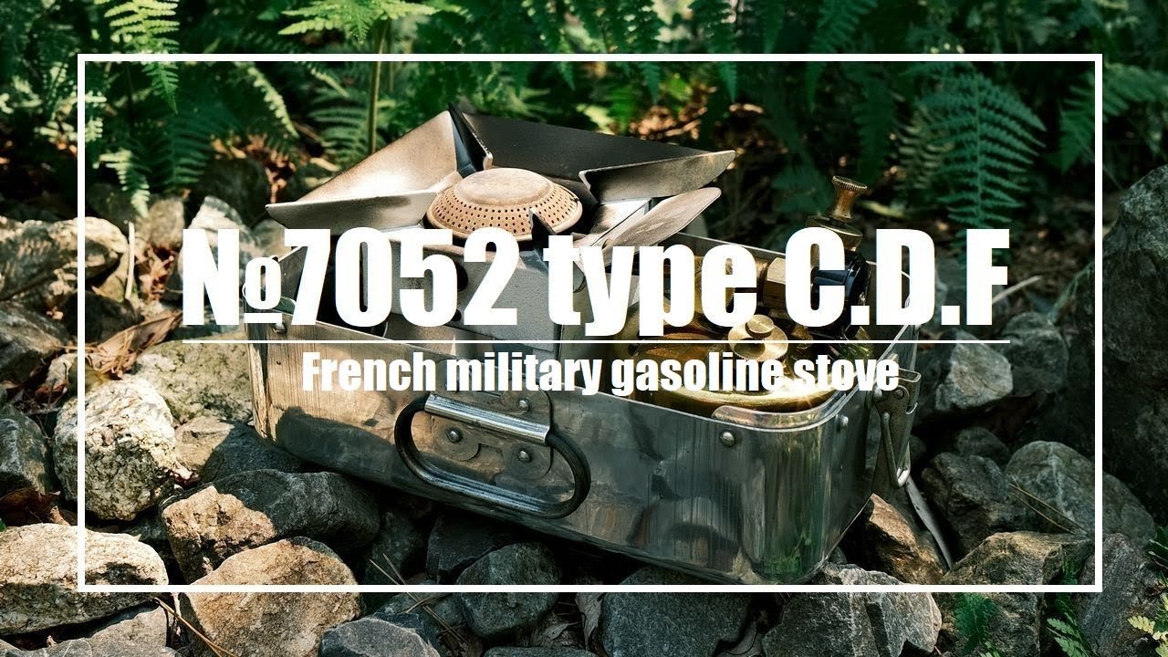 フランス 軍用 ガソリンストーブ No. 7052 type CDF ～ CDF7052 灯油で使えるのか～