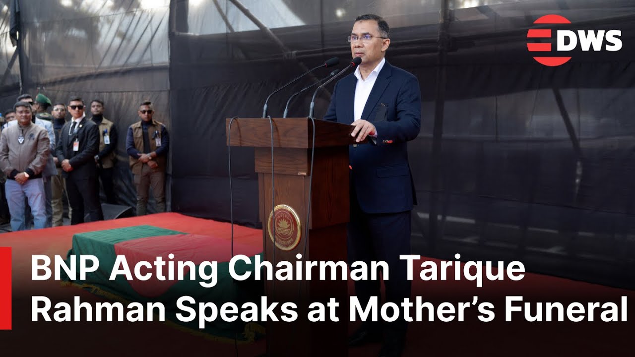 FULL SPEECH: Tarique Rahman Pays Emotional Tribute to Late Mother Khaleda Zia Before Funeral | AC1E