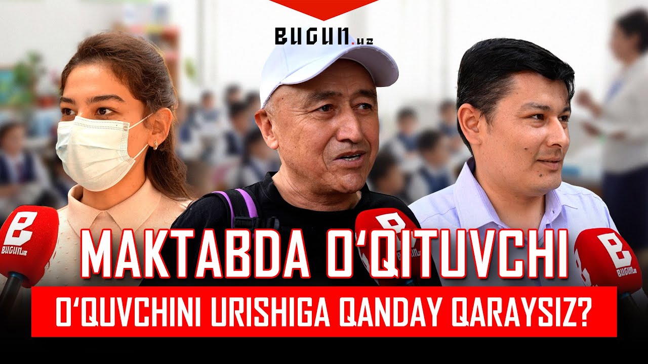 Maktabda oʻqituvchi oʻquvchini urishiga qanday qaraysiz?