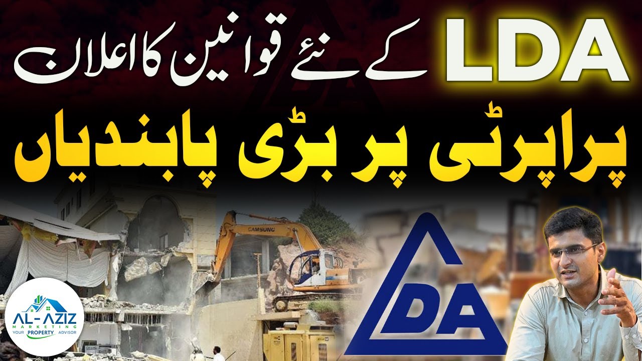 New LDA Rules Announced | Major Restrictions on Property in Lahore | Latest News May 2025