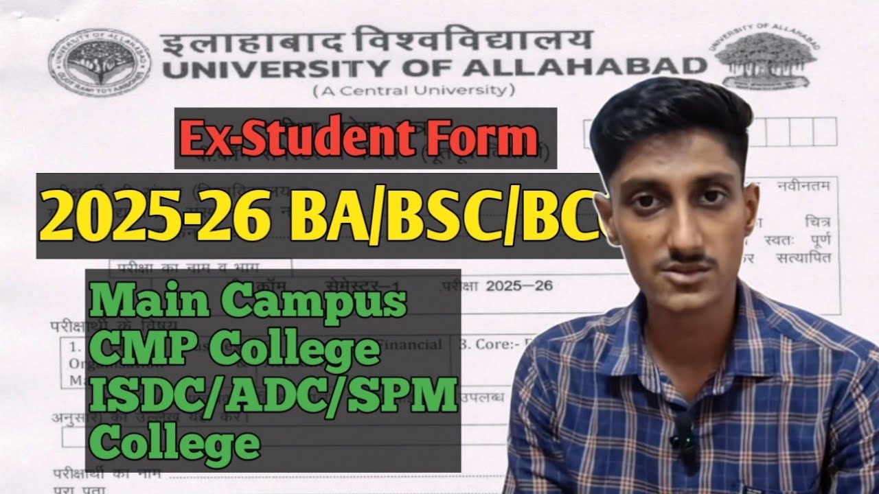 1st Year में Fail Student Re-Admission केसे ले | Full Guide | University Of Allahabad | CMP College 