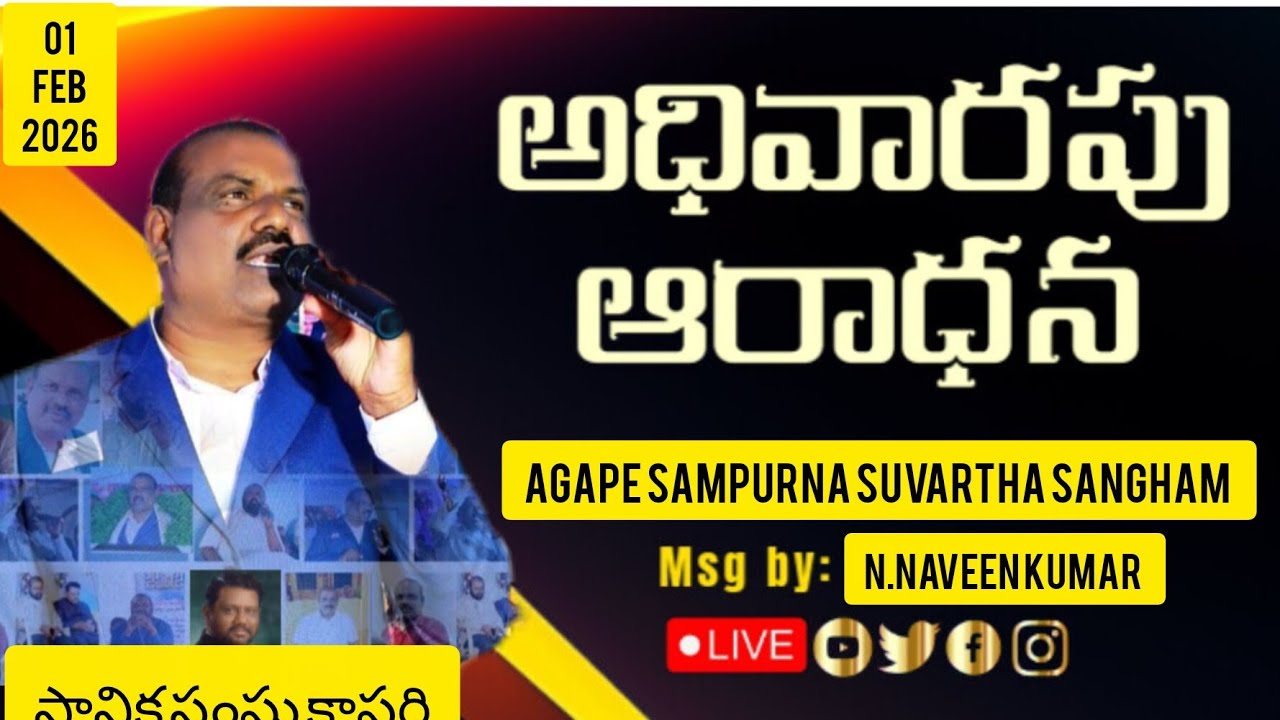 01-Feb-2026 Sunday Service At Muthyampet Message By దైవజనులు N.Naveen Kumar గారు