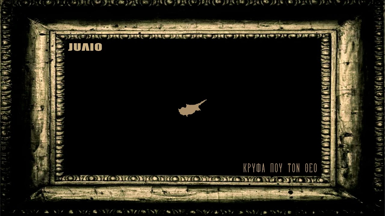 JUΛIO - ΚΡΥΦΑ ΠΟΥ ΤΟΝ ΘΕΟ / ΛΕΜΕΣΟΣ, ΚΥΠΡΟΣ, 2025
