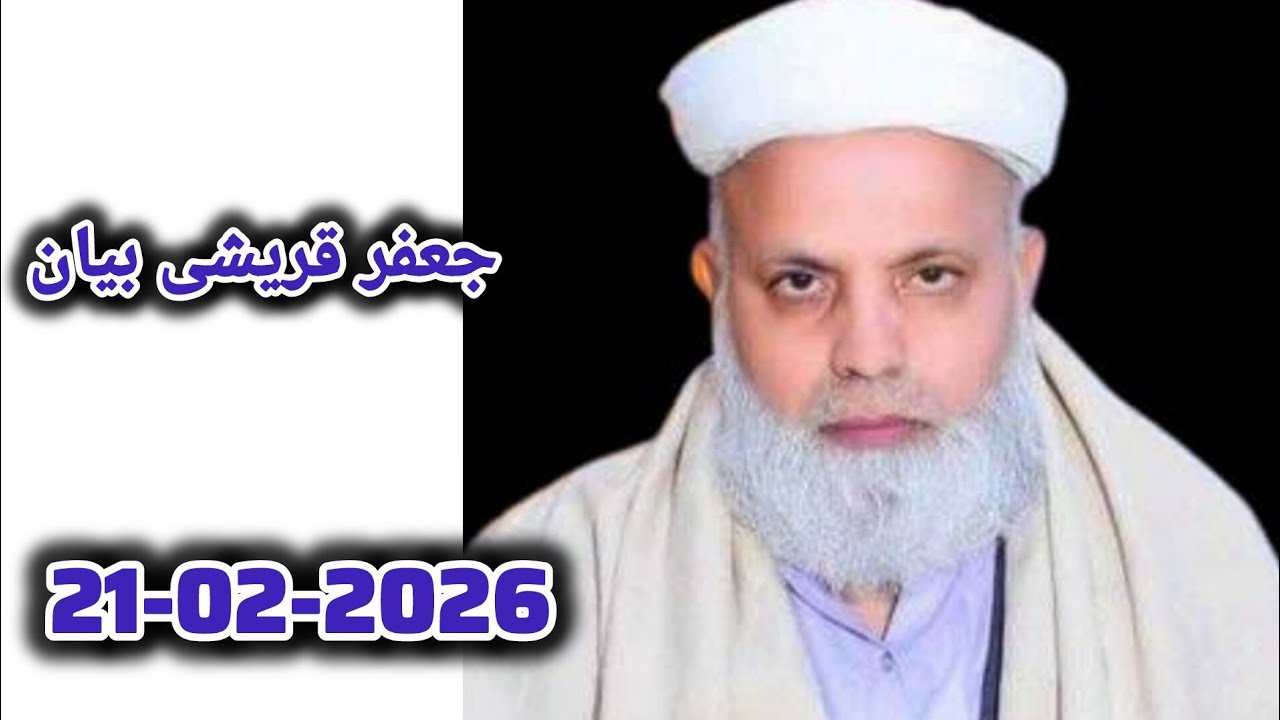 jafar qureshi New Bayan No.158