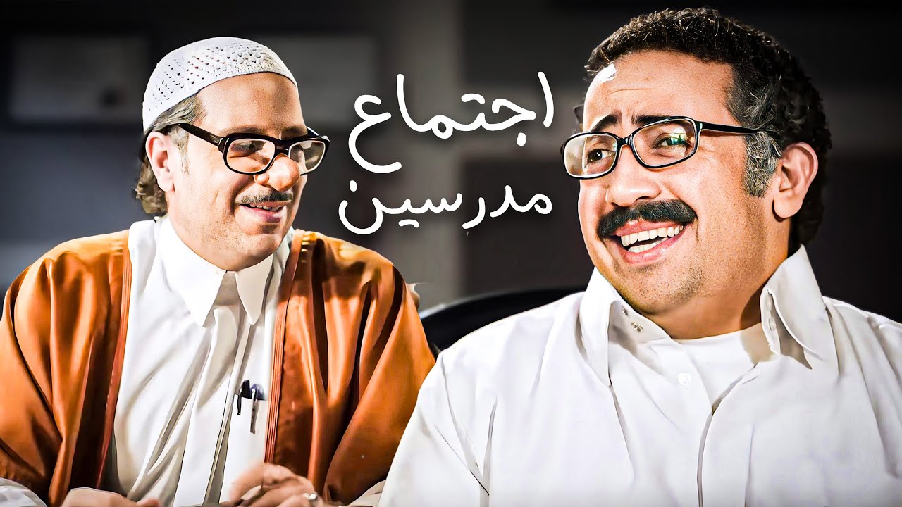 التعليم في مصر بيتم صناعته من مكتب الاوساز سيد مدير المدرسة 😂​🤣​ | البلاتوه