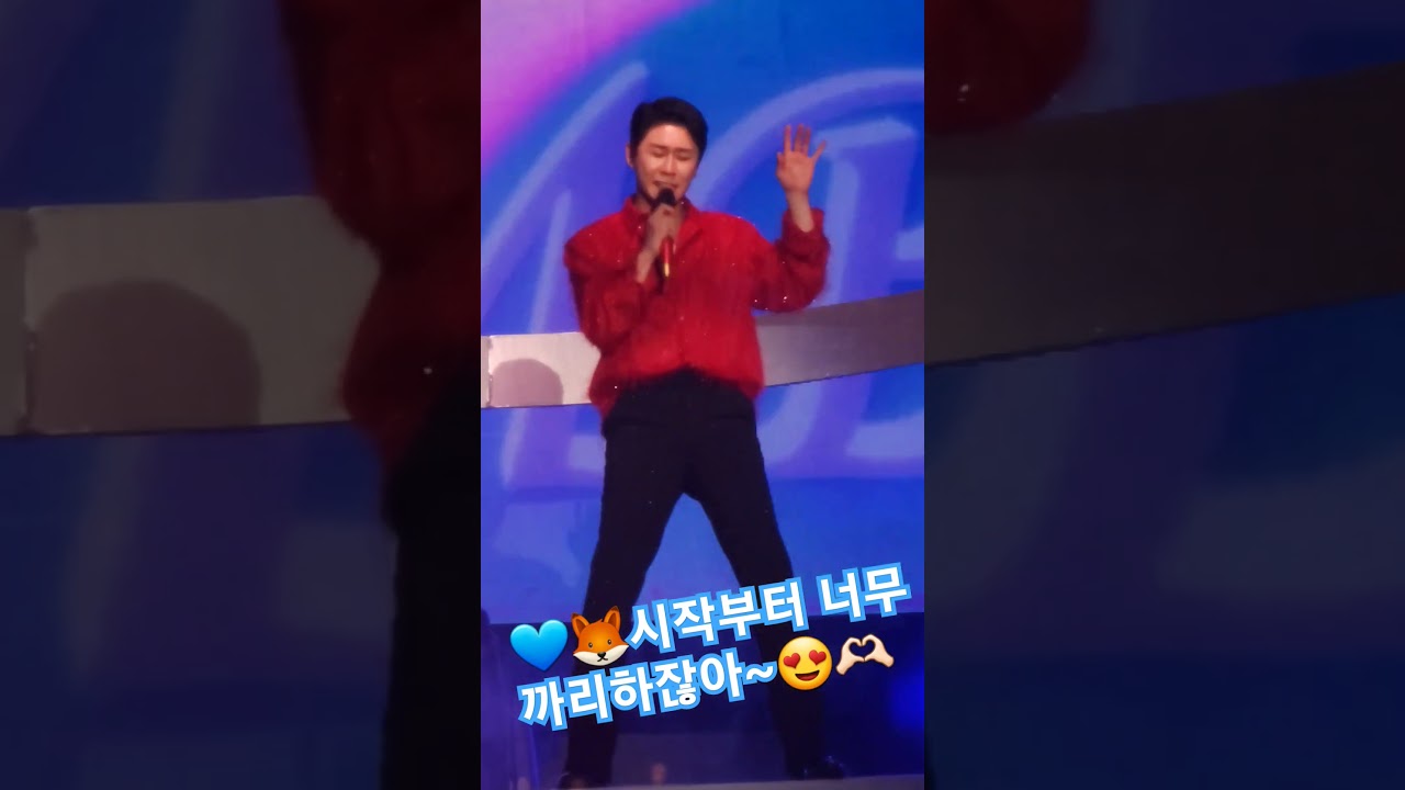 💙🦊레드쌈바에 중독되겠어🥰탁쇼2.안동콘(23.11.12)