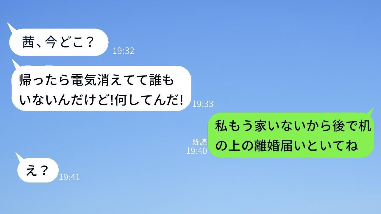 酔った夫が妻に暴言を吐く「豚は家に要らないよw」→我慢の限界に達したので、リクエスト通りに家出した結果www