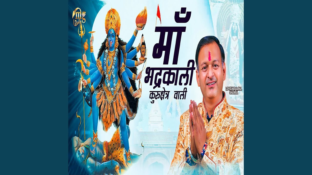 Maa Bhadrakali Kurukshetra Wali
