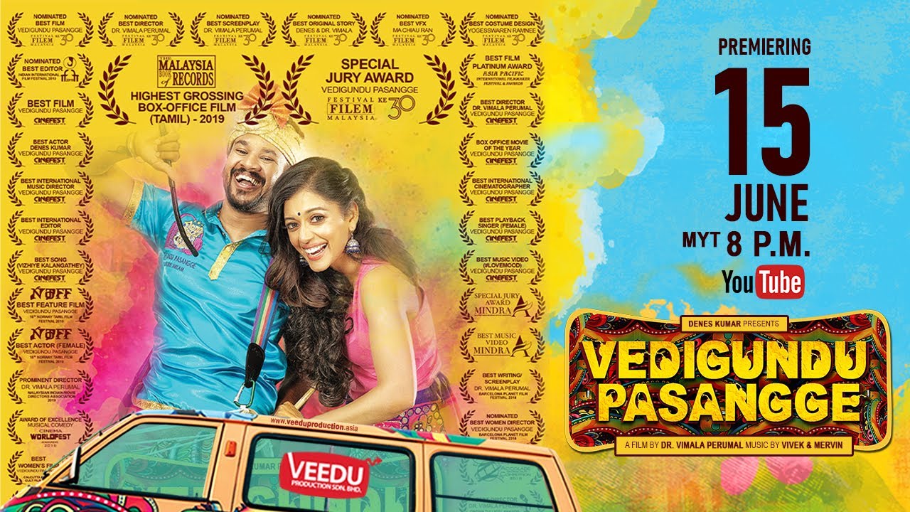 வெடிகுண்டு பசங்க Vedigundu Pasangge (Rowdy Folks) FULL Movie with subtitle | Denes Kumar & Sangeeta