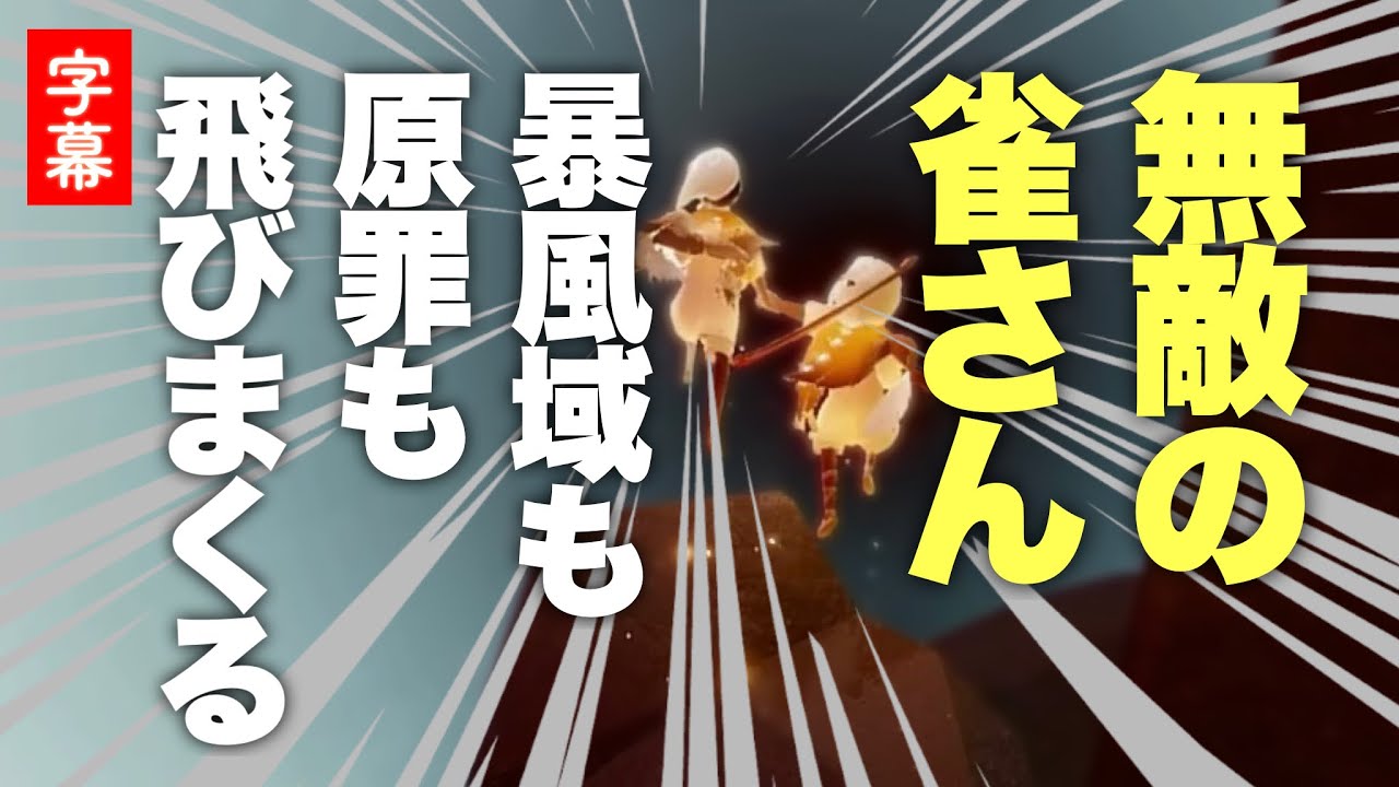 光のお面が割れるタイミング奇跡すぎたwww【Sky星を紡ぐ子どもたち】
