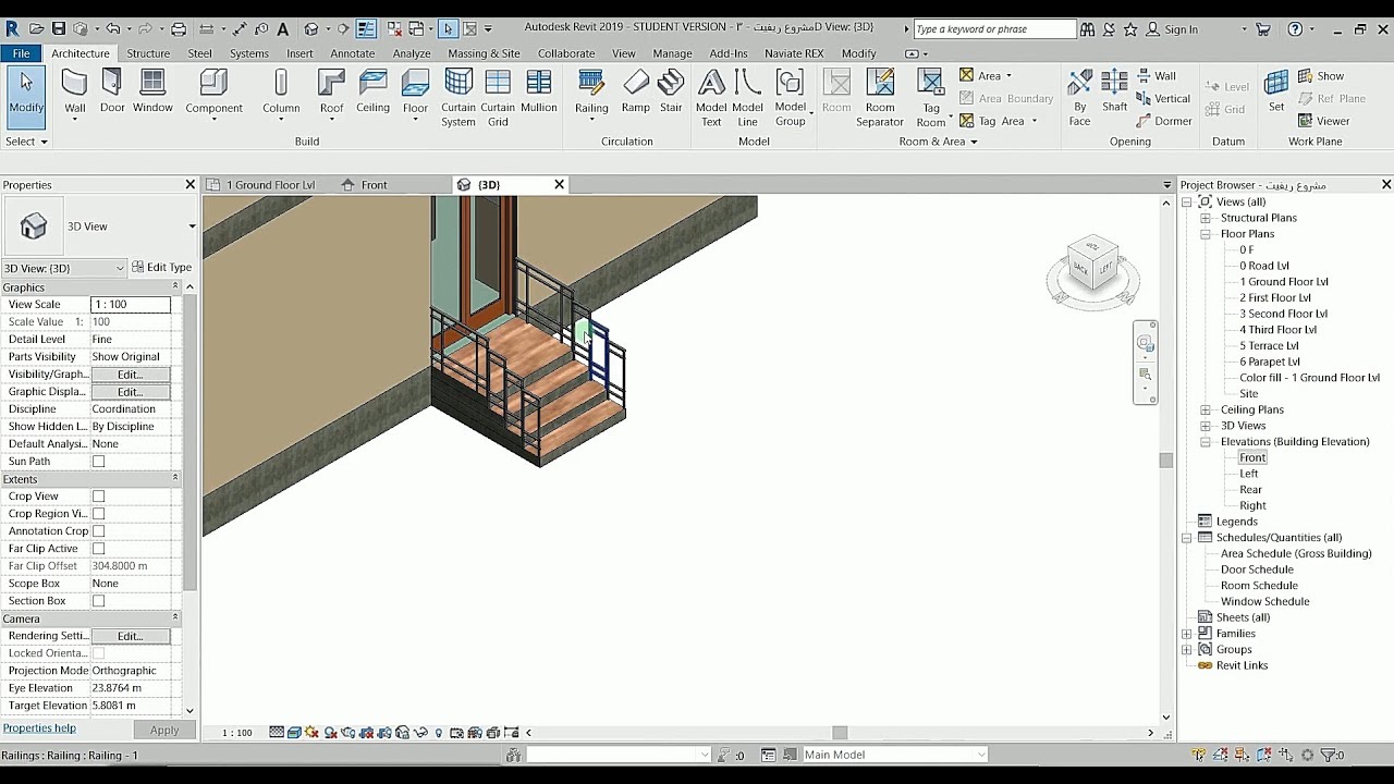 رسم الدرج الخارجي للمبنى وخصائص تعديله ... الطريقة الثانية Revit