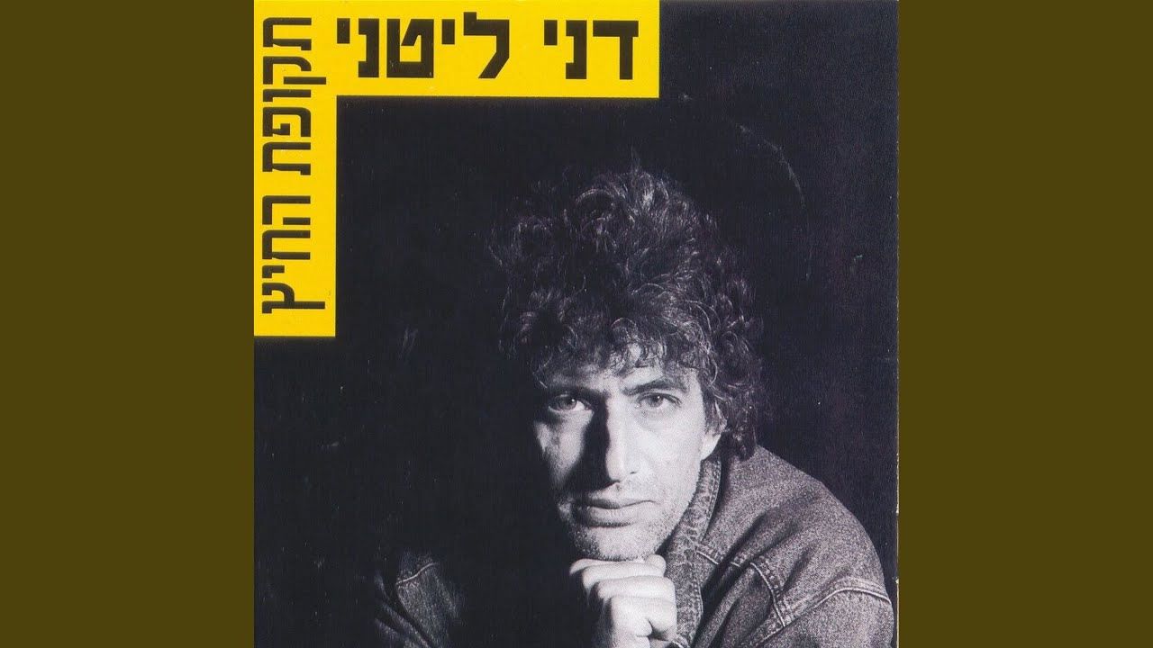 לפתח הר הגעש