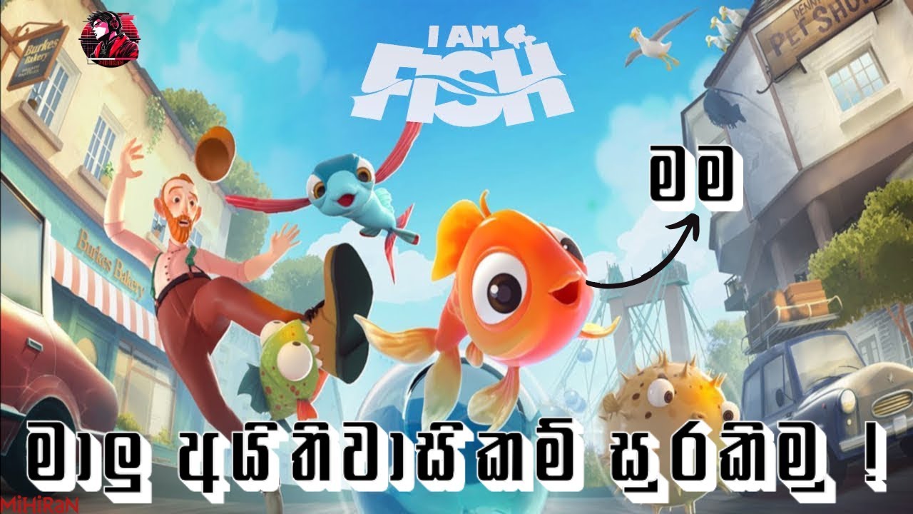 මම මාලුවෙක් | I am Fish | LIVE 🔴 #IAMFISH #GAMING