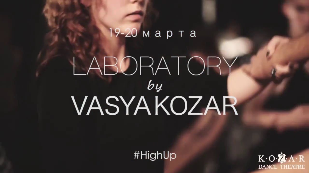 Vasya Kozar - Laboratory | invitation for 19-20 march