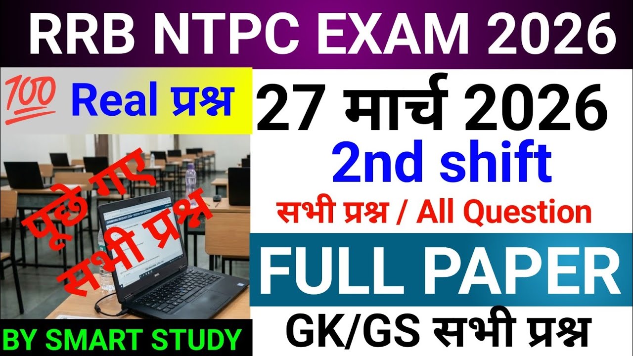 RRB NTPC Exam 27 March 2026 |  2nd Shift Analysis | 2nd shift Review | NTPC 2nd shift Analysis |
