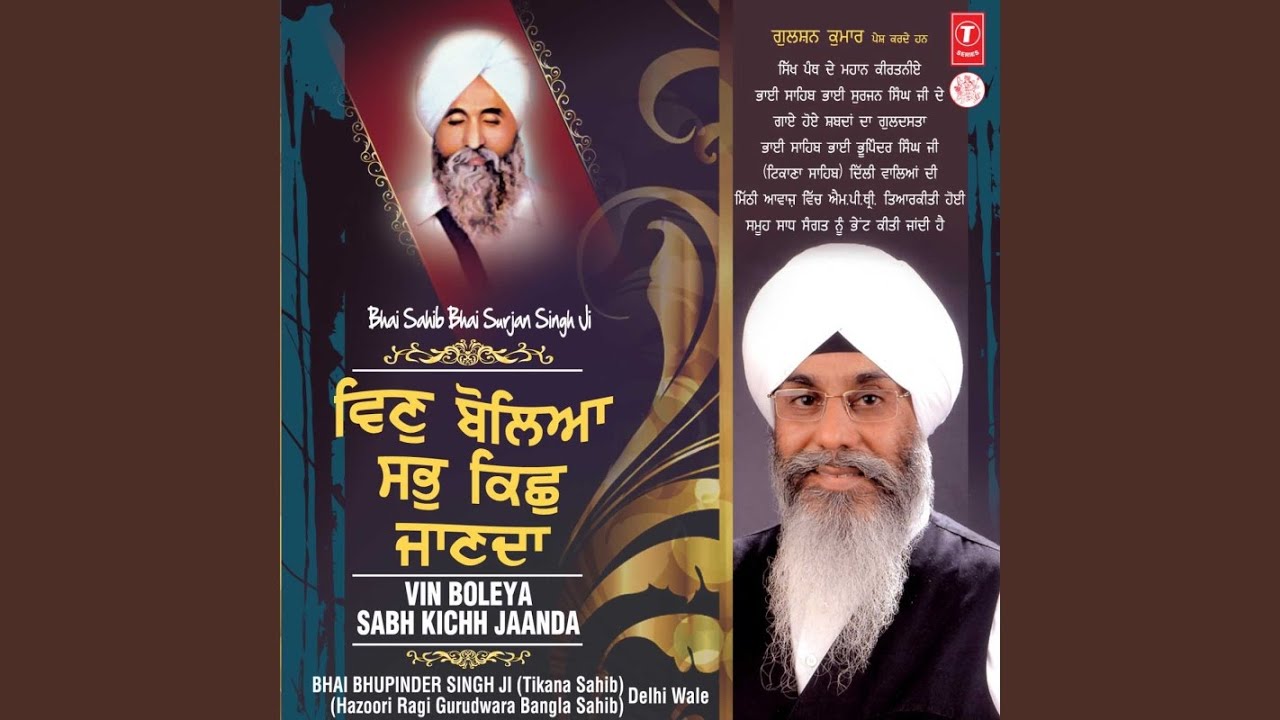 Jo Maange Thakur Apne Te