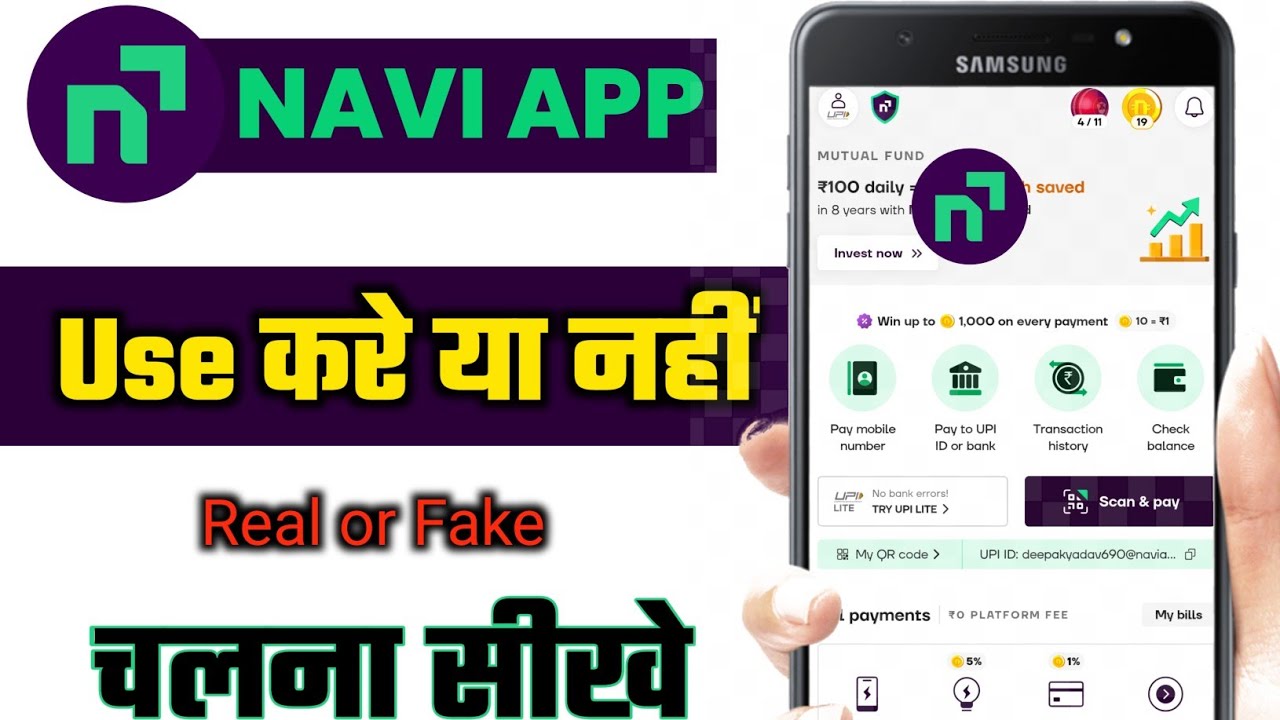 Navi App Use Karna Chahiye Ya Nahi? | Navi App Real or Fake? Full Review 2025