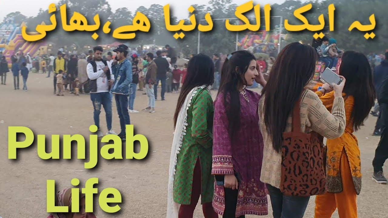 Punjab Life|Punjab Urban Life|Lahore Girls|Pakistan City Life|Punjabi Girls|Winter Festival