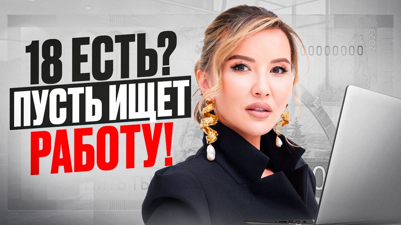 Надо ли взрослому ребенку помогать деньгами