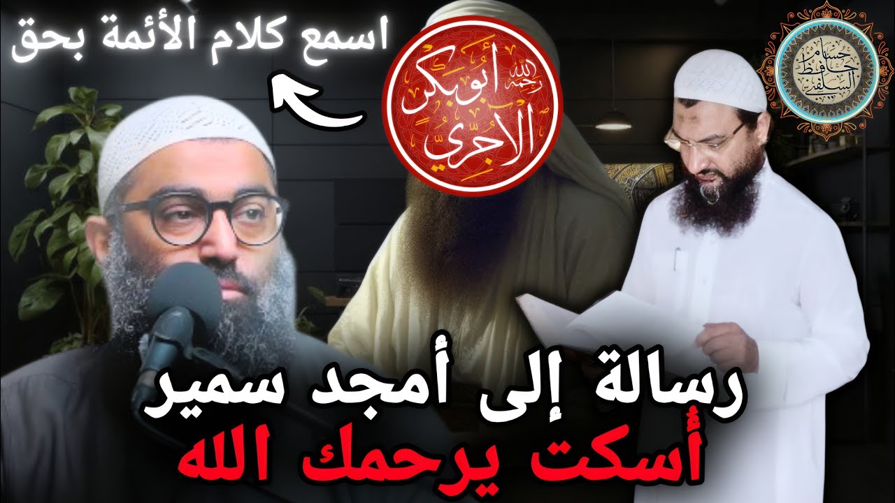 رسالة إلي أمجد سمير اُسكت يرحمك الله 
