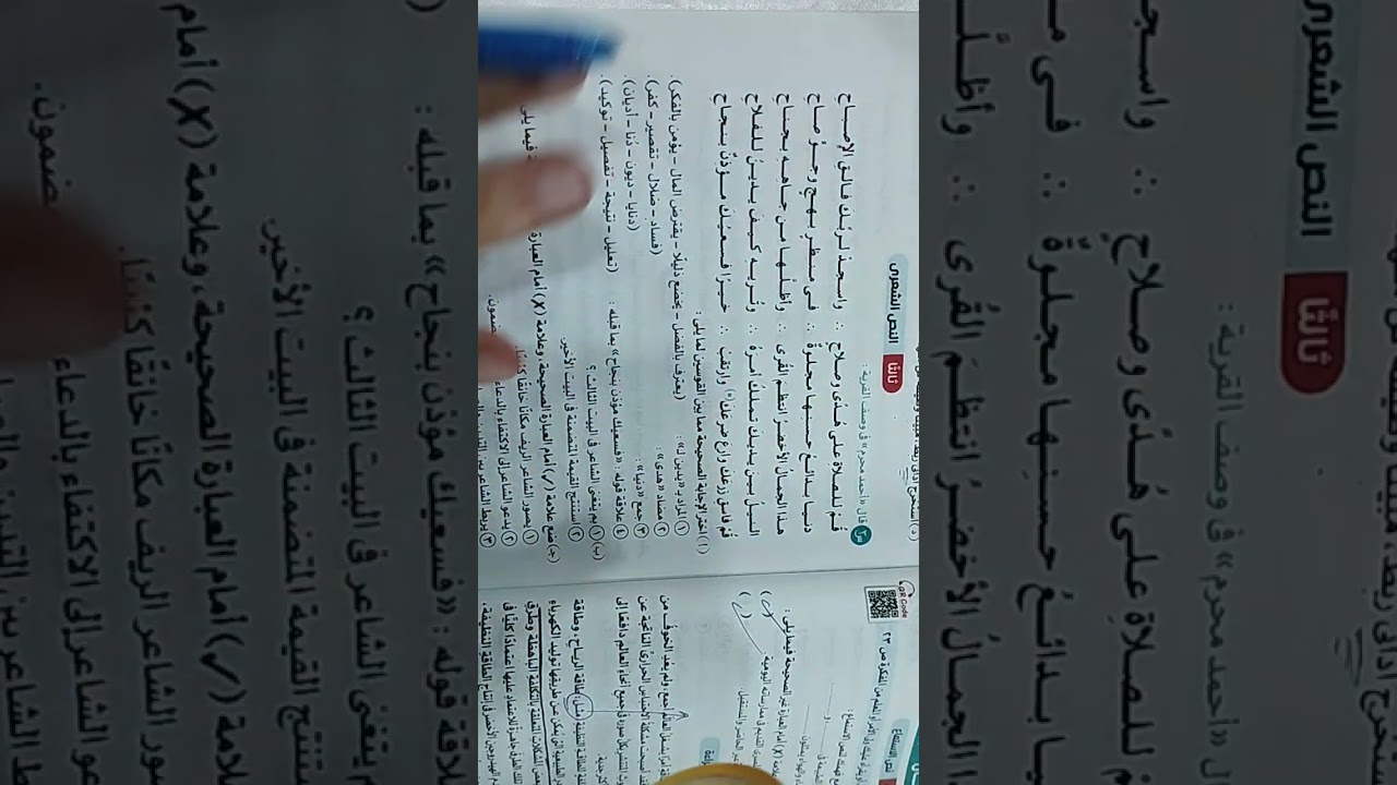 النموذج الأول بكتاب الامتحان تكات تخلي بالك منها وأنت بتحل سواء قراءة أو نصوص أو نحو 