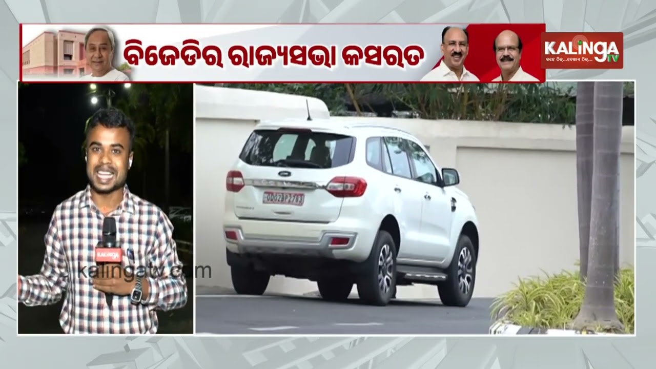 BJD Supremo Holds Key Meeting at Naveen Niwas Ahead of Rajya Sabha Poll | Kalinga TV