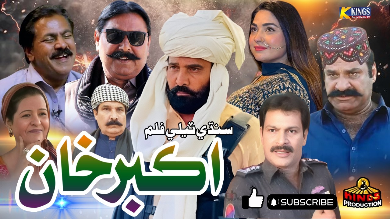 AKBAR KHAN By Asad Qurshi | Sindhi Tele Film | Kings Production #sindhifilm