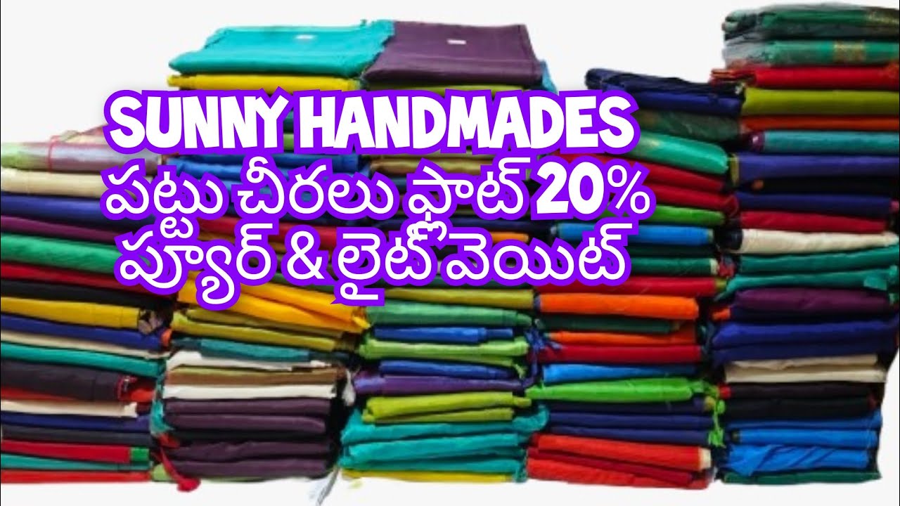 చీరాల సన్నీ హ్యాండ్మేడ్స్ నుంచి ఫ్లాట్ 20% ఆఫర్ లో లైట్ వెయిట్ త్రిపుర మంగళగిరి పట్టుచీరలు